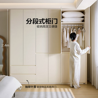 全友家居现代简约风家具四门成品大衣柜卧室家用衣柜衣橱收纳储物柜 米白|四门衣柜 圆弧边+分段储物+2.4m加高设计