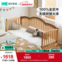 林氏家居实木拼接床儿童床婴儿床幼儿围栏床加宽加高护栏排骨架LH271A1 加高护栏|原木色|床＋7cm空气纤维垫 0.8*2.0米