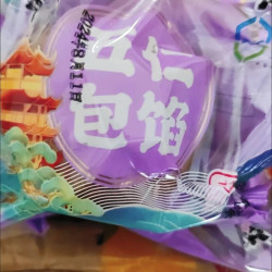 胡一饼 五仁月饼老式传统 正宗月饼手工中秋节月饼 五仁包陷月饼3个