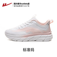 回力清仓特惠男女鞋男生板鞋运动鞋时尚运动休闲鞋秋 0447白粉色 37