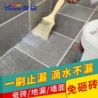 雅森 ya sen 透明防水胶 1kg 透明