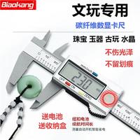 标康 SL01-1高精度游标卡尺电子数显游标卡尺 数显卡尺