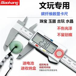 标康 SL01-1高精度游标卡尺电子数显游标卡尺 数显卡尺
