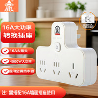 子弹头 16A大功率一转三插座/电源转换器/转换插头/品字型插座转换器/3位无线总控插排插线板 TS-551K