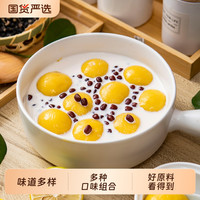 三全凌手工大黄米黑芝麻三合一汤圆中式半成品家用实惠装
