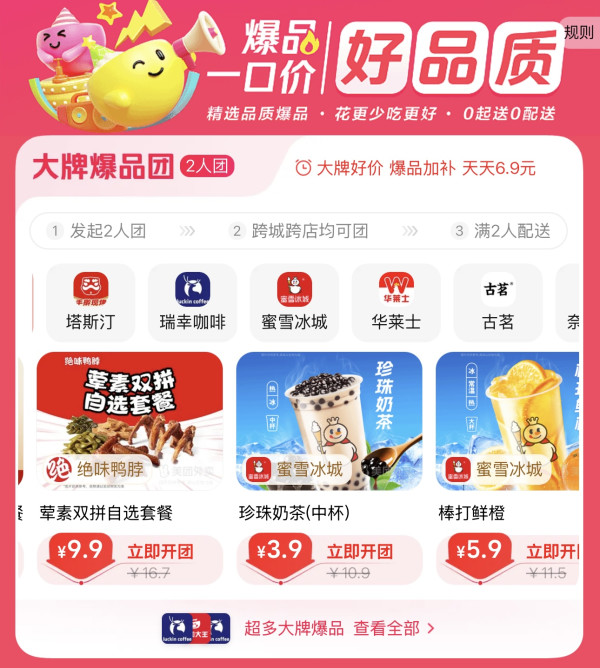 瑞幸咖啡 美式咖啡 大杯