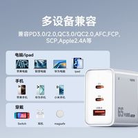 百亿补贴：绿巨能 充电器65W三口氮化镓PD快充适用苹果17华为笔记本插头