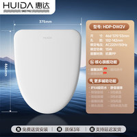 惠达（HUIDA）丨智能马桶盖家用恒温冲洗座圈抗菌座圈加热家用 HDP-DW2V智能马桶盖