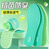 邦尼世家艾草鞋垫男软弹站久不累运动减震汗透气防臭军训鞋垫夏季  防臭全掌透气-绿面 41-42