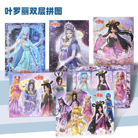 宝宝拼图1-2-3岁入门级4-12片大块两-三四岁幼儿童益智力小孩玩具