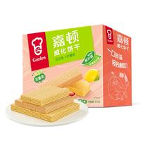 嘉顿威化饼干整盒装512g （花生味+柠檬味）休闲零食礼盒独立包装食品 花生柠檬味威化礼盒装512g