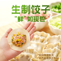 希杰 必品阁 饺子
