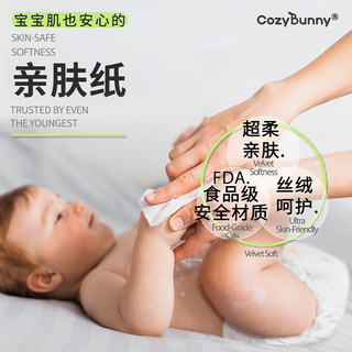 CozyBunny安适兔云柔巾乳霜纸敏感肌宝宝婴儿可用保湿擦脸柔纸巾