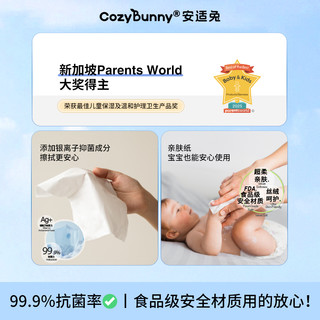 CozyBunny安适兔云柔巾乳霜纸敏感肌宝宝婴儿可用保湿擦脸柔纸巾