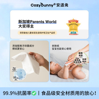 CozyBunny安适兔云柔巾乳霜纸敏感肌宝宝婴儿可用保湿擦脸柔纸巾