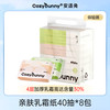 CozyBunny安适兔云柔巾乳霜纸敏感肌宝宝婴儿可用保湿擦脸柔纸巾