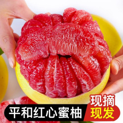 妃多多 福建 红心柚 4斤