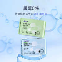 妇炎洁 透气防漏 卫生巾套装 36cm*3片