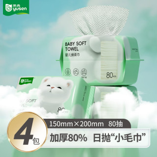 雨森 婴儿绵柔巾 80抽4包（200*150cm）