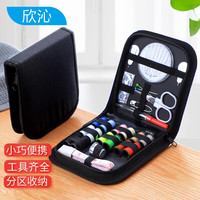 欣沁 针线包针线盒套装缝补针线盒 27件套 黑色