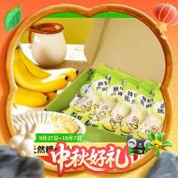都乐 甜蕉进口香蕉礼盒 1kg