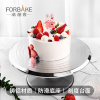 法焙客 FOR BAKE 铝合金蛋糕裱花转台 裱花台 蛋糕转盘 裱花工具架 烘焙工具