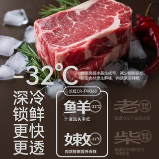 长虹 CR-FW368 一级能效风冷净味 368L 法式多门冰箱