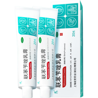 延字牌 汗脚小水泡软膏非喷雾皮肤用药