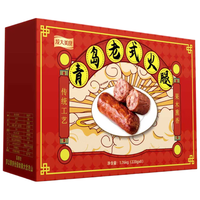 龙大美食青岛老式火腿礼盒8支装 220g*8 熟食 猪肉火腿 中秋 礼盒