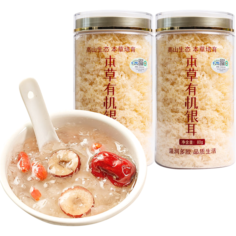 派绅 本草有机银耳羹 60g*2罐 礼盒装