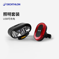 迪卡侬自行车前灯警示尾灯USB可充电照明套装-4496067
