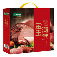 龙大美食金玉满堂礼盒1.89kg火腿酱卤丸子烤鸡 休闲熟食卤味日