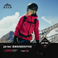 喜马拉雅 全天候硬壳冲锋衣H8848 高海拔登顶户外雪山攀登专业级外套男女