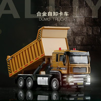 嘉业模型 JIAYE MODEL 仿真合金车模 自卸卡车（回力/声光/带仿真石子）