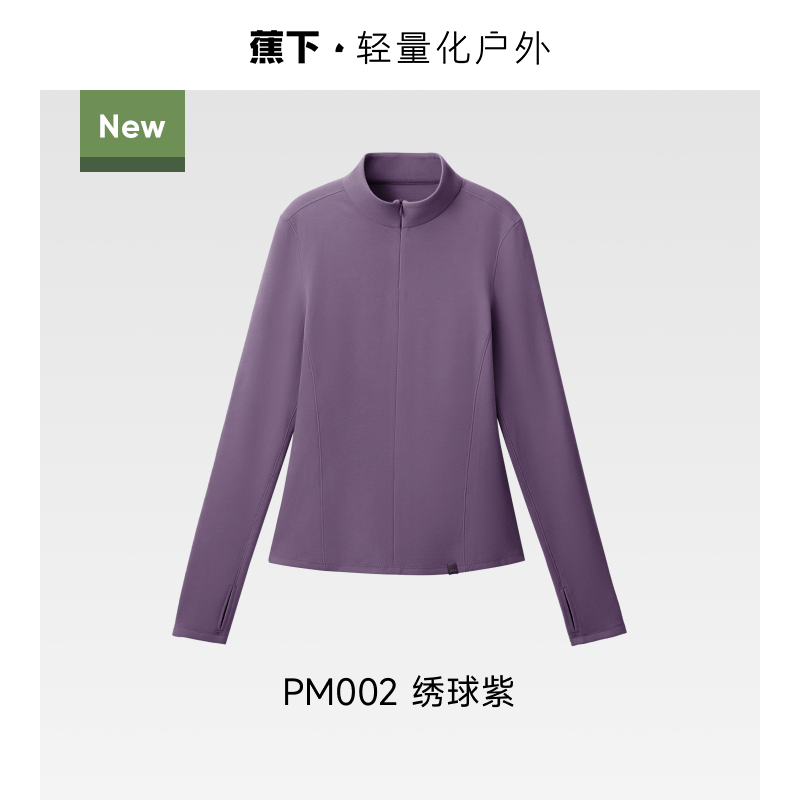 【半拉链-升级款】绣球紫