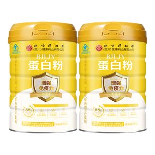 同仁堂 乳清蛋白粉 500g*2罐