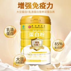 同仁堂 南京同仁堂中老年人增强免疫力补充营养乳清  500g*2罐 85%蛋白质含量