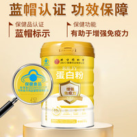 同仁堂 南京同仁堂蛋白粉 增强免疫力补充  500g*2罐 85%蛋白质含量