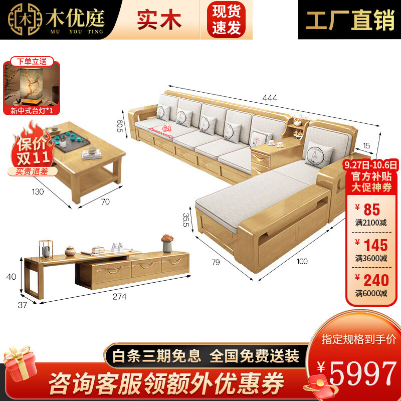 六人位+贵妃榻+中箱+茶几+电视柜