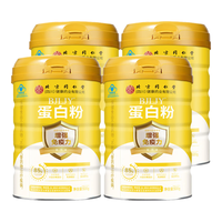 同仁堂 南京同仁堂蛋白粉中老年人增强免疫力补充营养乳清蛋白粉术后礼盒  更划算 500g*4罐 85%蛋白质含量