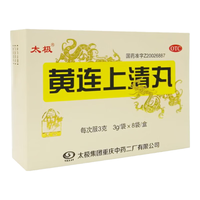 太极黄连上清丸3g*8袋/盒 清热通便 散风止痛 头晕脑胀 牙龈肿痛 口舌生疮 咽喉红肿 耳痛耳鸣 大便干燥