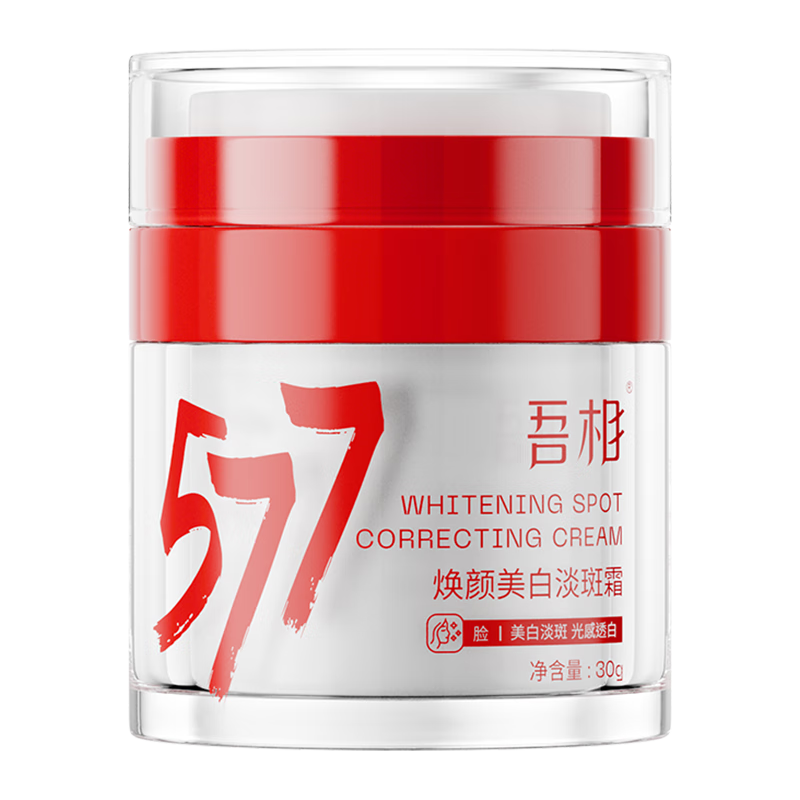  吾相 美白提亮 精华面霜  30g/mL