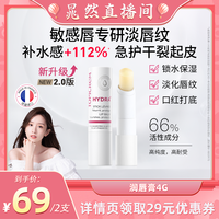 移动端：TOPICREM 特碧润唇膏乳木果护唇膏女保湿滋润淡化唇纹补水防干裂男