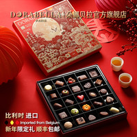 移动端：朵娜贝拉 Dorabella 比利时巧克力礼盒装酒心零食圣诞节儿童