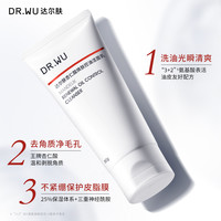 达尔肤 杏仁酸焕肤控油洁面乳