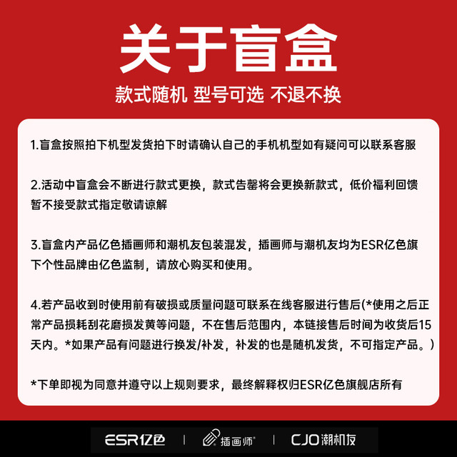 亿色 苹果 iPhone 16/15/14/13/12/pro/max系列壳膜盲盒 2个装