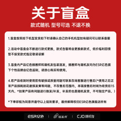 亿色 苹果 iPhone 16/15/14/13/12/pro/max系列壳膜盲盒 2个装