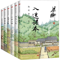 把栏杆拍遍 梁衡散文中学读本 全6册散文集《入选课本》《行走人生》《感悟生命》《千秋人物》《享受自然》《树上中国》 图书
