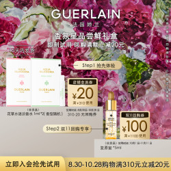娇兰 10元回购券+娇兰花草水语玫瑰玫瑰淡香水1ml 限购1件