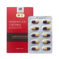 siroen胰宝犬猫胰腺宠物猫咪呕吐狗狗食欲不振胰酶补充物牛磺酸营养补充剂胶囊40粒